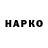 ГАШ гашик ANDREI YATSENKO
