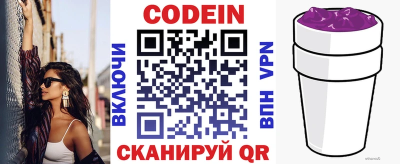Кодеиновый сироп Lean напиток Lean (лин)  Яровое 