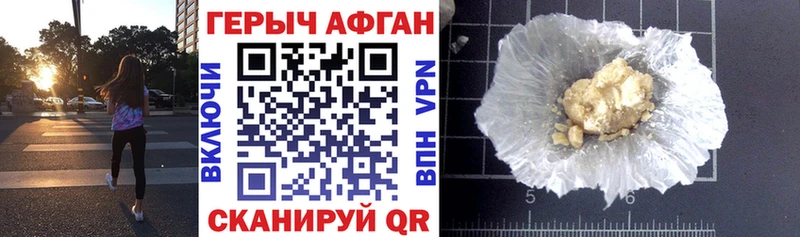 ГЕРОИН хмурый Яровое