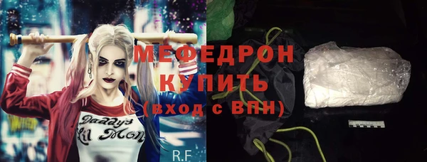 мефедрон VHQ Бородино