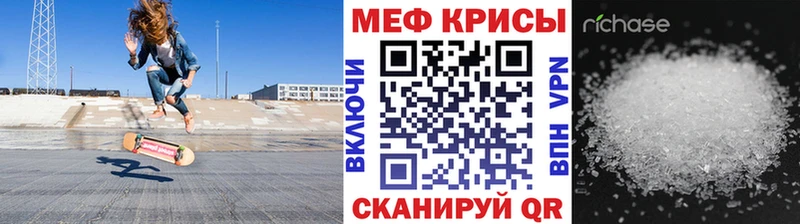 Меф VHQ  дарнет шоп  Яровое 