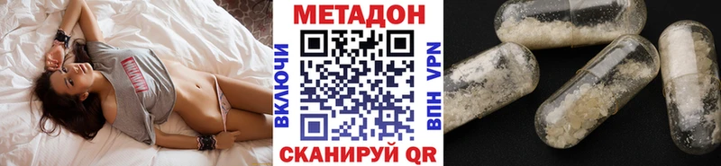 где продают   Яровое  МЕТАДОН VHQ 